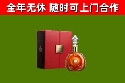 尚志回收路易十三