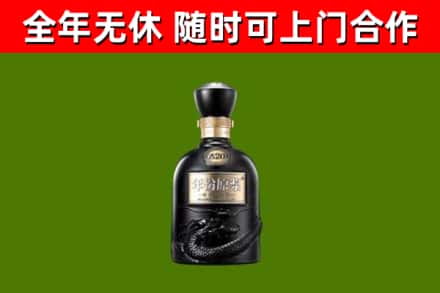 尚志回收古井贡酒