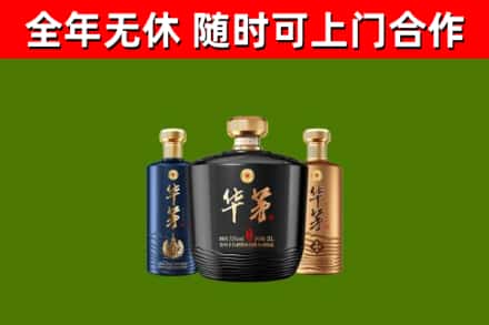 尚志回收华茅