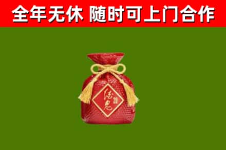 尚志烟酒回收酒鬼酒.jpg