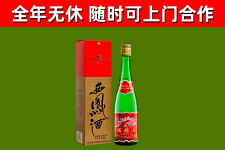 尚志回收西凤酒